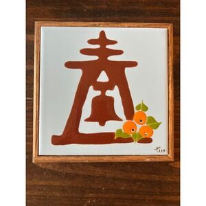 Vintage Framed Ceramic Tile Art Rain Cross Indian Oregon Riverside Calif 1929